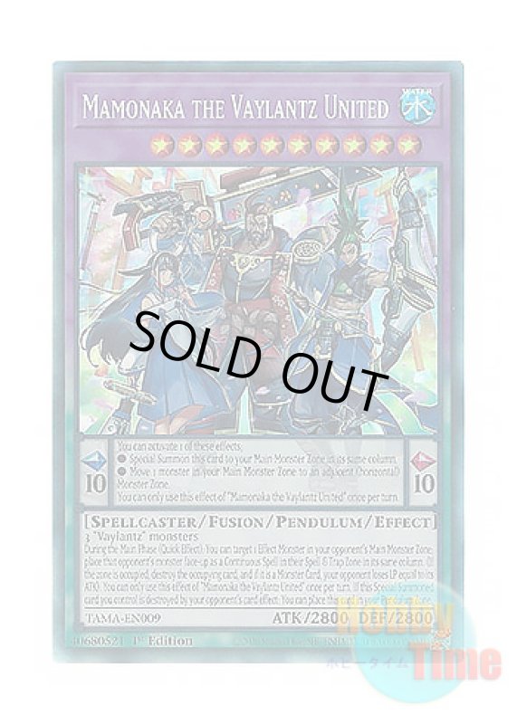 画像1: 英語版 TAMA-EN009 Mamonaka the Vaylantz United ヴァリアンツの聚－幻中 (コレクターズレア) 1st Edition (1)