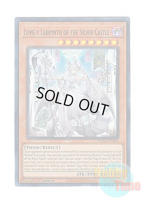 画像1: 英語版 TAMA-EN014 Lovely Labrynth of the Silver Castle 白銀の城のラビュリンス (ウルトラレア) 1st Edition (1)