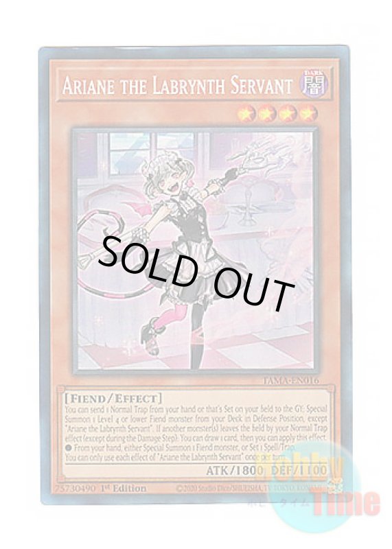 画像1: 英語版 TAMA-EN016 Ariane the Labrynth Servant 白銀の城の召使い アリアーヌ (コレクターズレア) 1st Edition (1)