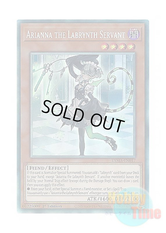 画像1: 英語版 TAMA-EN017 Arianna the Labrynth Servant 白銀の城の召使い アリアンナ (コレクターズレア) 1st Edition (1)