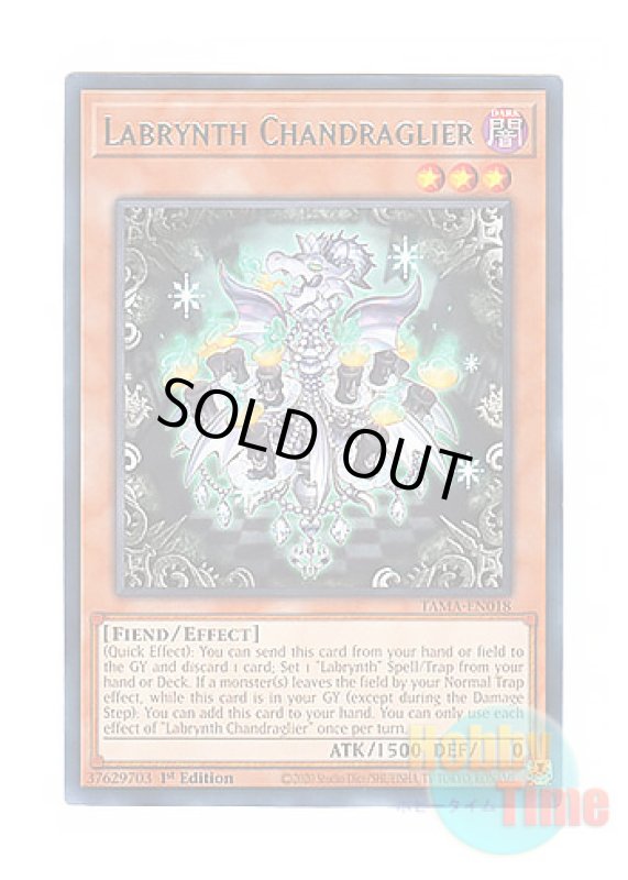 画像1: 英語版 TAMA-EN018 Labrynth Chandraglier 白銀の城の竜飾灯 (レア) 1st Edition (1)