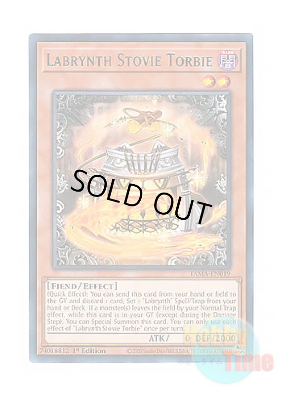 画像1: 英語版 TAMA-EN019 Labrynth Stovie Torbie 白銀の城の火吹炉 (レア) 1st Edition (1)