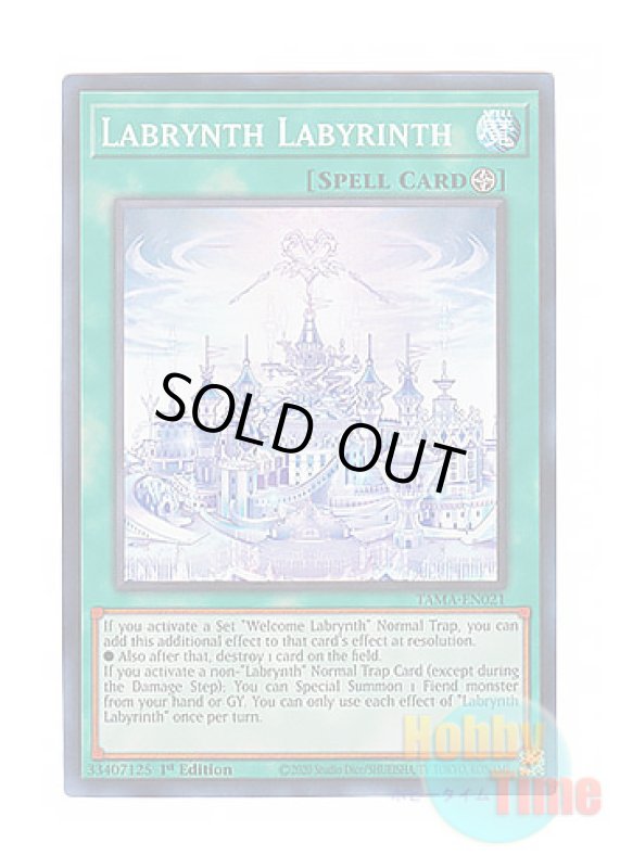 画像1: 英語版 TAMA-EN021 Labrynth Labyrinth 白銀の迷宮城 (スーパーレア) 1st Edition (1)