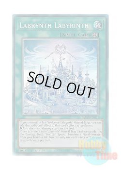 画像1: 英語版 TAMA-EN021 Labrynth Labyrinth 白銀の迷宮城 (コレクターズレア) 1st Edition