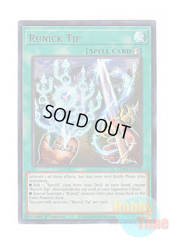 画像1: 英語版 TAMA-EN029 Runick Tip 神碑の穂先 (ウルトラレア) 1st Edition (1)