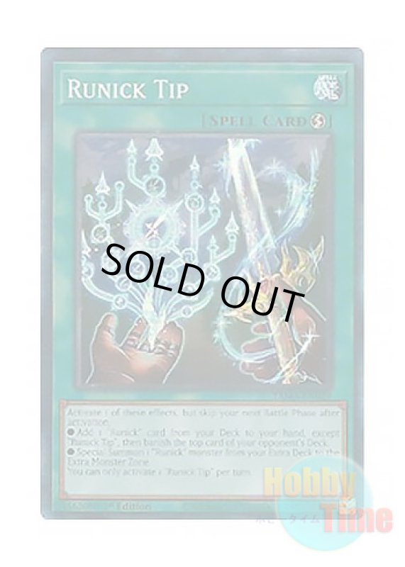 画像1: 英語版 TAMA-EN029 Runick Tip 神碑の穂先 (コレクターズレア) 1st Edition (1)