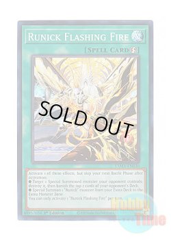画像1: 英語版 TAMA-EN030 Runick Flashing Fire 輝く炎の神碑 (スーパーレア) 1st Edition