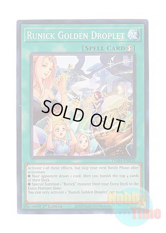 画像1: 英語版 TAMA-EN035 Runick Golden Droplet 黄金の雫の神碑 (スーパーレア) 1st Edition (1)