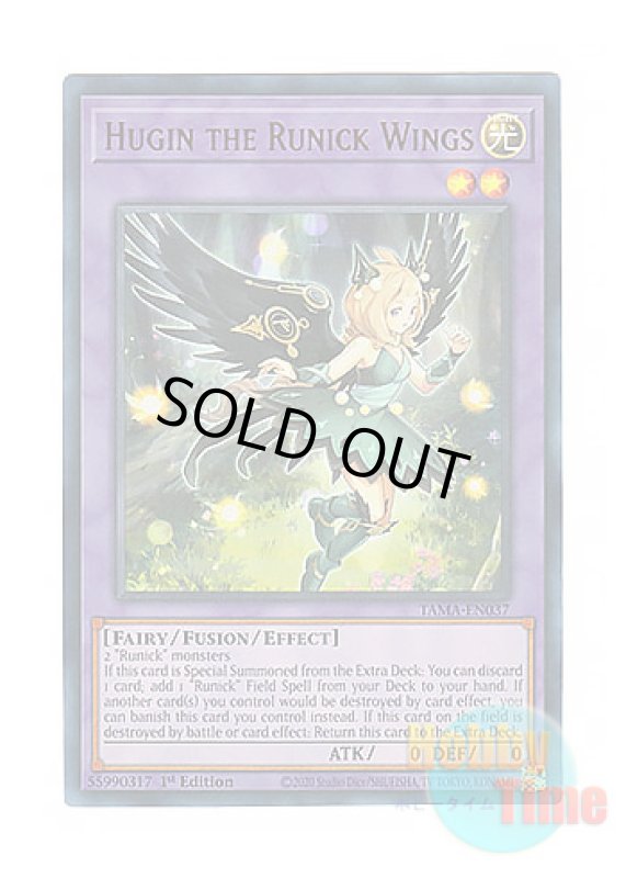 画像1: 英語版 TAMA-EN037 Hugin the Runick Wings 神碑の翼フギン (ウルトラレア) 1st Edition (1)