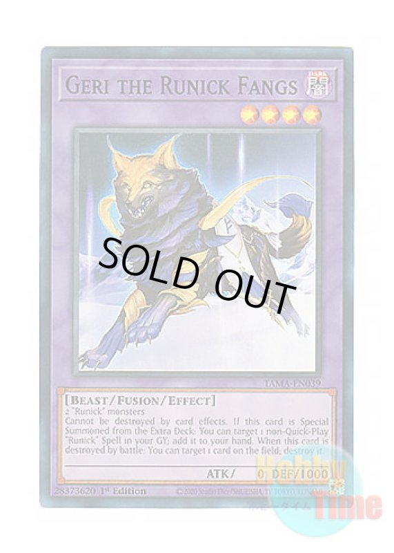 画像1: 英語版 TAMA-EN039 Geri the Runick Fangs 神碑の牙ゲーリ (スーパーレア) 1st Edition (1)