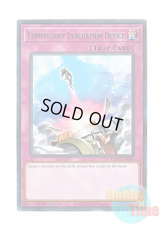 画像1: 英語版 TAMA-EN044 Compulsory Evacuation Device 強制脱出装置 (レア) 1st Edition (1)