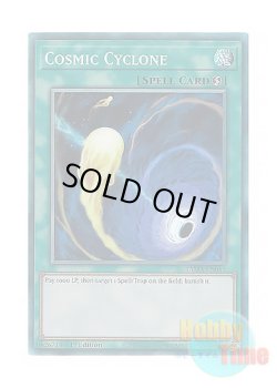 画像1: 英語版 TAMA-EN053 Cosmic Cyclone コズミック・サイクロン (コレクターズレア) 1st Edition