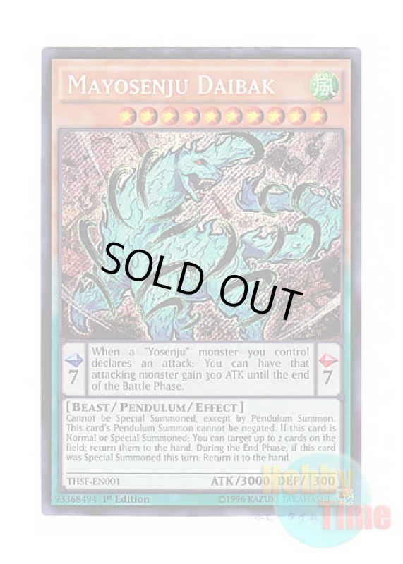 画像1: 英語版 THSF-EN001 Mayosenju Daibak 魔妖仙獣 大刃禍是 (シークレットレア) 1st Edition (1)