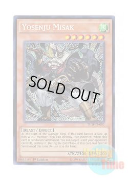 画像1: 英語版 THSF-EN002 Yosenju Misak 妖仙獣 閻魔巳裂 (シークレットレア) 1st Edition