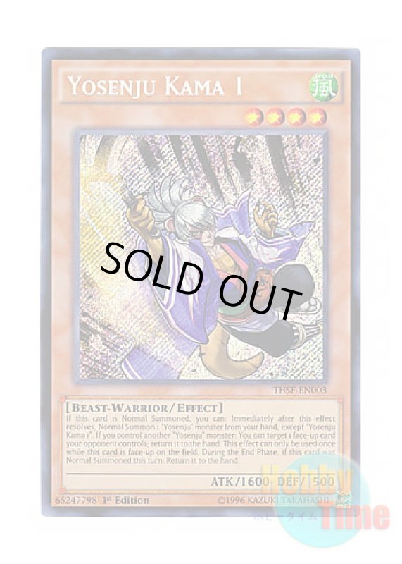 画像1: 英語版 THSF-EN003 Yosenju Kama 1 妖仙獣 鎌壱太刀 (シークレットレア) 1st Edition (1)