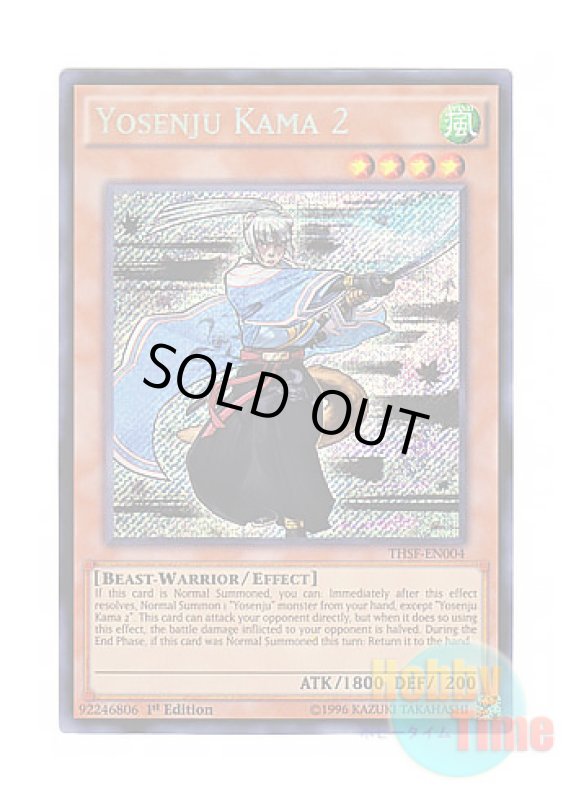 画像1: 英語版 THSF-EN004 Yosenju Kama 2 妖仙獣 鎌弐太刀 (シークレットレア) 1st Edition (1)