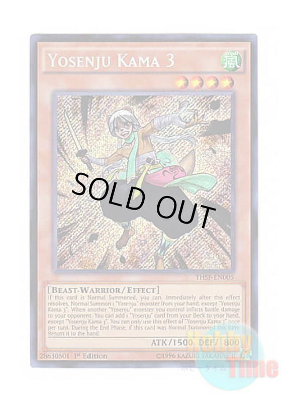 画像1: 英語版 THSF-EN005 Yosenju Kama 3 妖仙獣 鎌参太刀 (シークレットレア) 1st Edition (1)