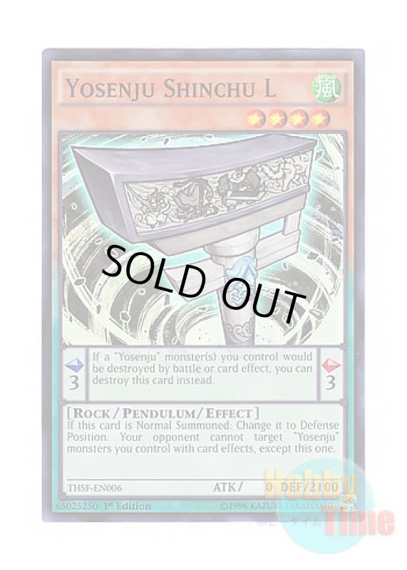 画像1: 英語版 THSF-EN006 Yosenju Shinchu L 妖仙獣 左鎌神柱 (スーパーレア) 1st Edition (1)