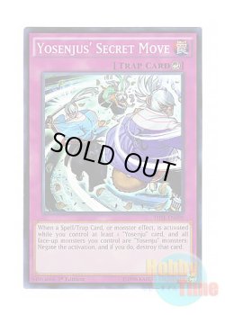 画像1: 英語版 THSF-EN009 Yosenjus' Secret Move 妖仙獣の秘技 (スーパーレア) 1st Edition