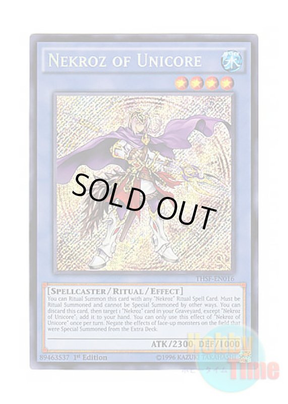 画像1: 英語版 THSF-EN016 Nekroz of Unicore ユニコールの影霊衣 (シークレットレア) 1st Edition (1)
