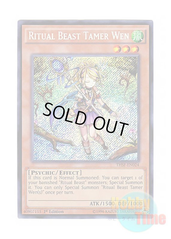 画像1: 英語版 THSF-EN024 Ritual Beast Tamer Wen 霊獣使い ウェン (シークレットレア) 1st Edition (1)