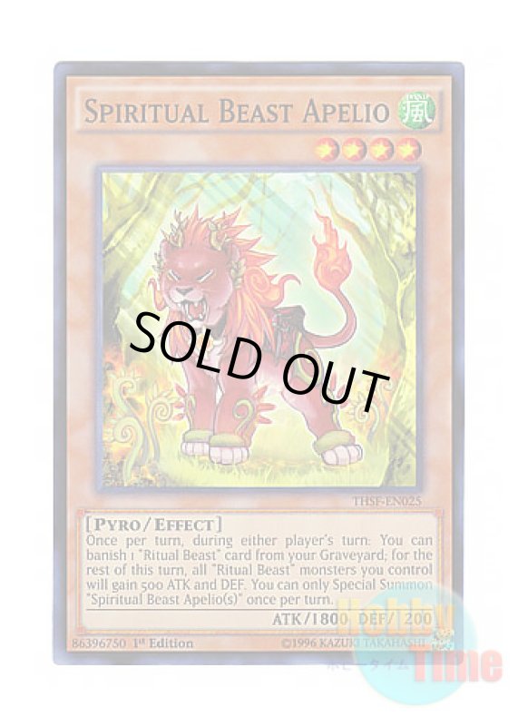 画像1: 英語版 THSF-EN025 Spiritual Beast Apelio 精霊獣 アペライオ (スーパーレア) 1st Edition (1)