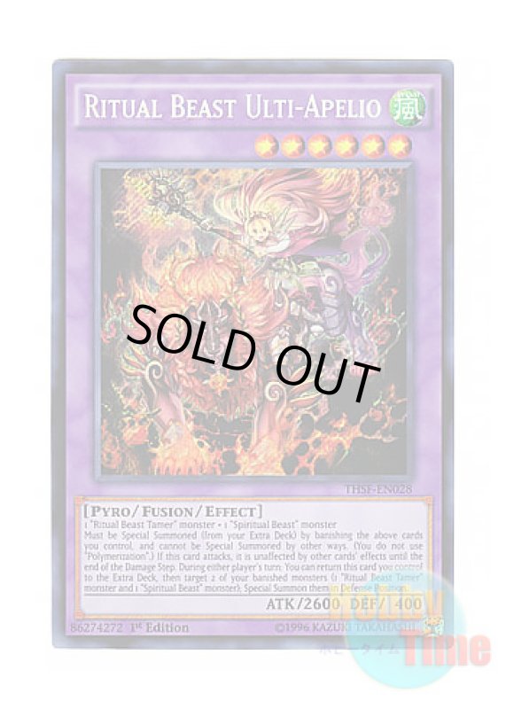 画像1: 英語版 THSF-EN028 Ritual Beast Ulti-Apelio 聖霊獣騎 アペライオ (シークレットレア) 1st Edition (1)