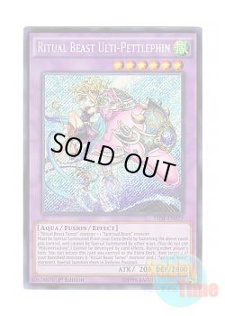 画像1: 英語版 THSF-EN029 Ritual Beast Ulti-Pettlephin 聖霊獣騎 ペトルフィン (シークレットレア) 1st Edition