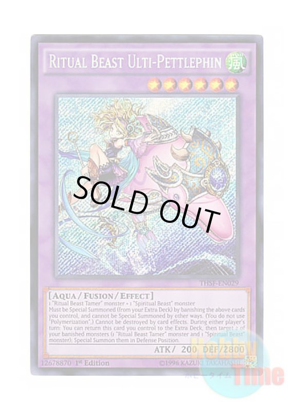 画像1: 英語版 THSF-EN029 Ritual Beast Ulti-Pettlephin 聖霊獣騎 ペトルフィン (シークレットレア) 1st Edition (1)
