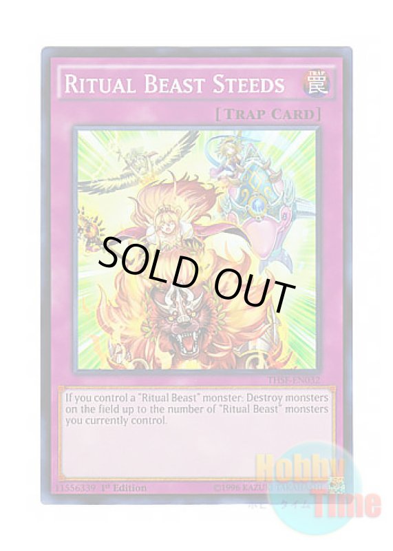 画像1: 英語版 THSF-EN032 Ritual Beast Steeds 霊獣の連契 (スーパーレア) 1st Edition (1)