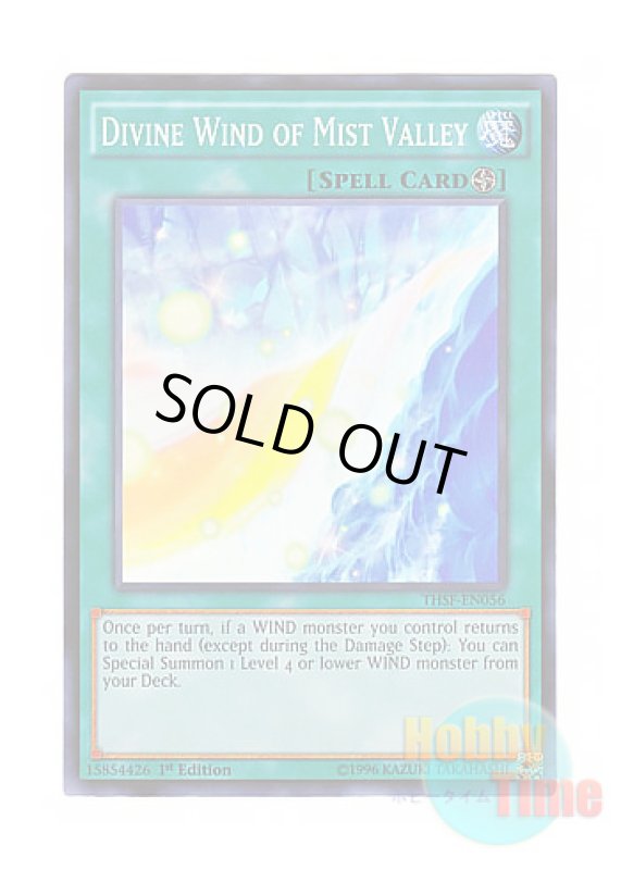 画像1: 英語版 THSF-EN056 Divine Wind of Mist Valley 霞の谷の神風 (スーパーレア) 1st Edition (1)