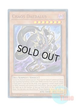 画像1: 英語版 TOCH-EN007 Chaos Daedalus カオス・ダイダロス (コレクターズレア) 1st Edition