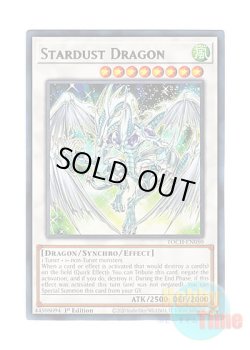 画像1: 英語版 TOCH-EN050 Stardust Dragon スターダスト・ドラゴン (コレクターズレア) 1st Edition