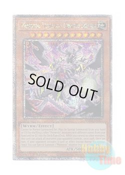 画像1: 英語版 VASM-EN001 Mementoal Tecuhtlica - Combined Creation 冥骸合竜－メメントラル・テクトリカ (クォーターセンチュリーシークレットレア) 1st Edition