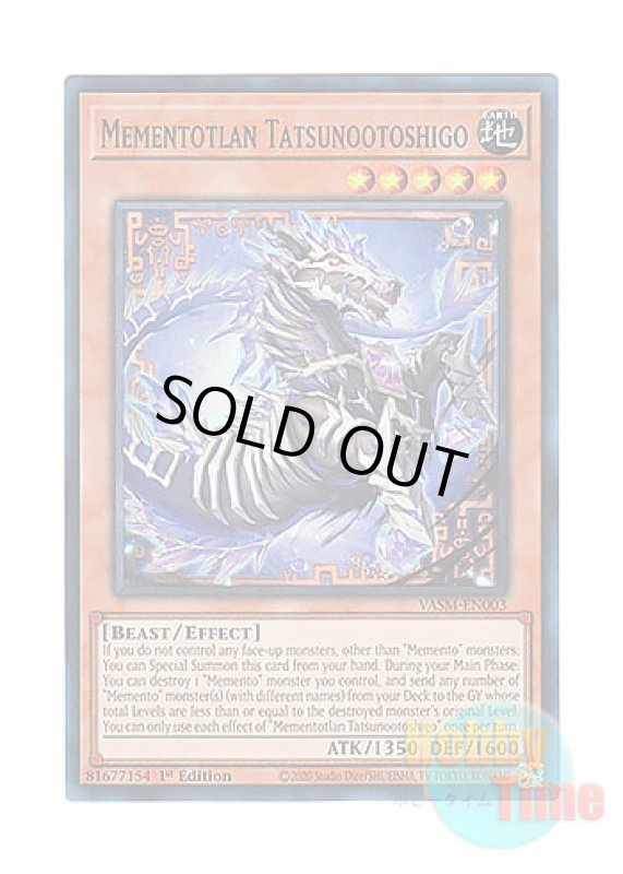 画像1: 英語版 VASM-EN003 Mementotlan Tatsunootoshigo メメント・シーホース (スーパーレア) 1st Edition (1)