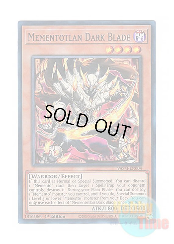 画像1: 英語版 VASM-EN004 Mementotlan Dark Blade メメント・ダークソード (スーパーレア) 1st Edition (1)