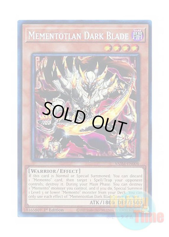 画像1: 英語版 VASM-EN004 Mementotlan Dark Blade メメント・ダークソード (コレクターズレア) 1st Edition (1)
