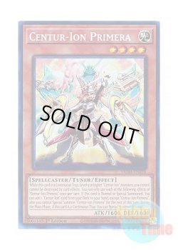 画像1: 英語版 VASM-EN016 Centur-Ion Primera 重騎士プリメラ (コレクターズレア) 1st Edition