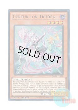 画像1: 英語版 VASM-EN017 Centur-Ion Trudea 従騎士トゥルーデア (ウルトラレア) 1st Edition