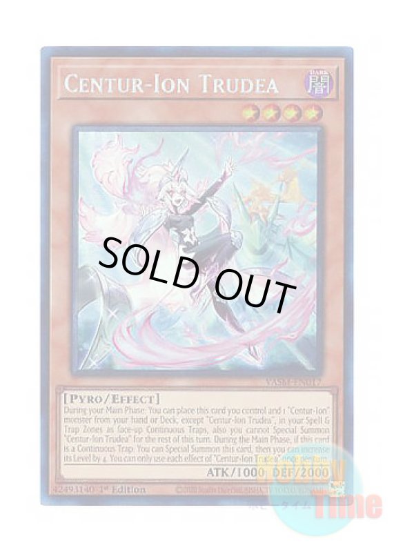 画像1: 英語版 VASM-EN017 Centur-Ion Trudea 従騎士トゥルーデア (コレクターズレア) 1st Edition (1)