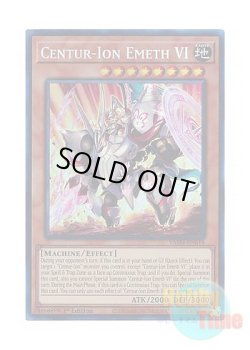 画像1: 英語版 VASM-EN018 Centur-Ion Emeth VI 重騎兵エメトVI (コレクターズレア) 1st Edition