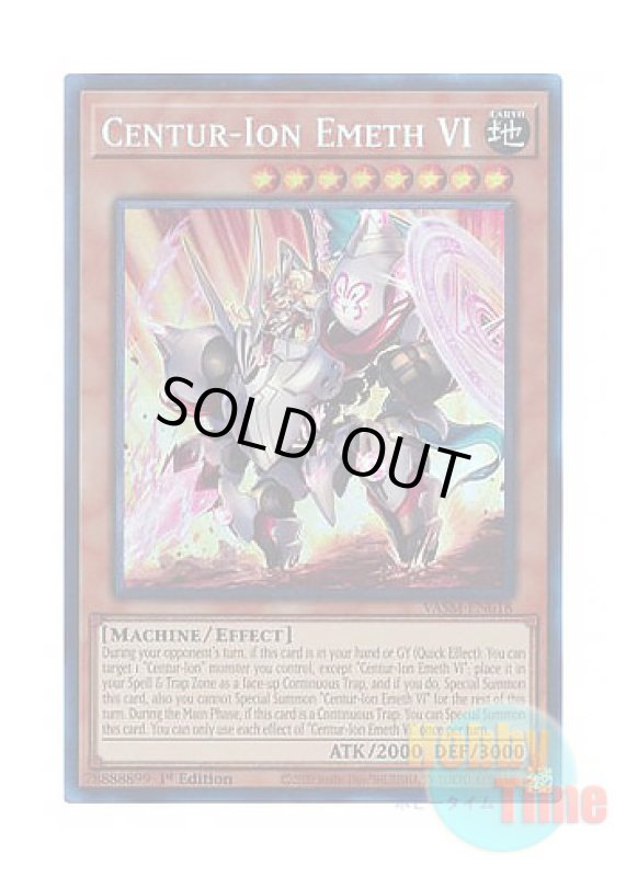 画像1: 英語版 VASM-EN018 Centur-Ion Emeth VI 重騎兵エメトVI (コレクターズレア) 1st Edition (1)