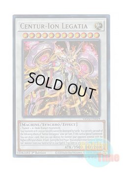 画像1: 英語版 VASM-EN019 Centur-Ion Legatia 騎士皇レガーティア (ウルトラレア) 1st Edition