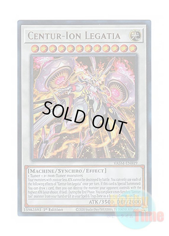 画像1: 英語版 VASM-EN019 Centur-Ion Legatia 騎士皇レガーティア (ウルトラレア) 1st Edition (1)