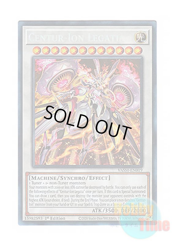 画像1: 英語版 VASM-EN019 Centur-Ion Legatia 騎士皇レガーティア (コレクターズレア) 1st Edition (1)