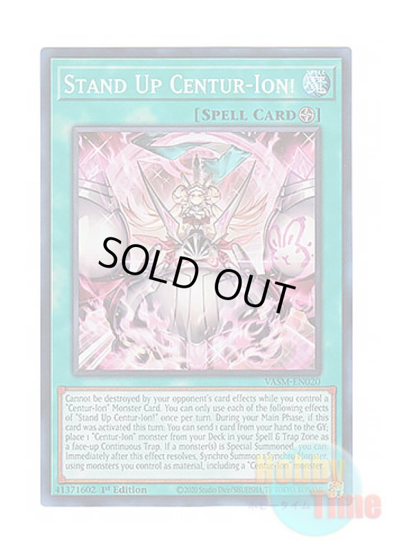画像1: 英語版 VASM-EN020 Stand Up Centur-Ion! スタンドアップ・センチュリオン！ (スーパーレア) 1st Edition (1)