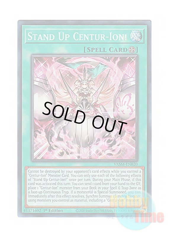 画像1: 英語版 VASM-EN020 Stand Up Centur-Ion! スタンドアップ・センチュリオン！ (コレクターズレア) 1st Edition (1)