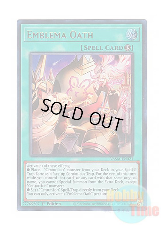 画像1: 英語版 VASM-EN021 Emblema Oath 誓いのエンブレーマ (ウルトラレア) 1st Edition (1)