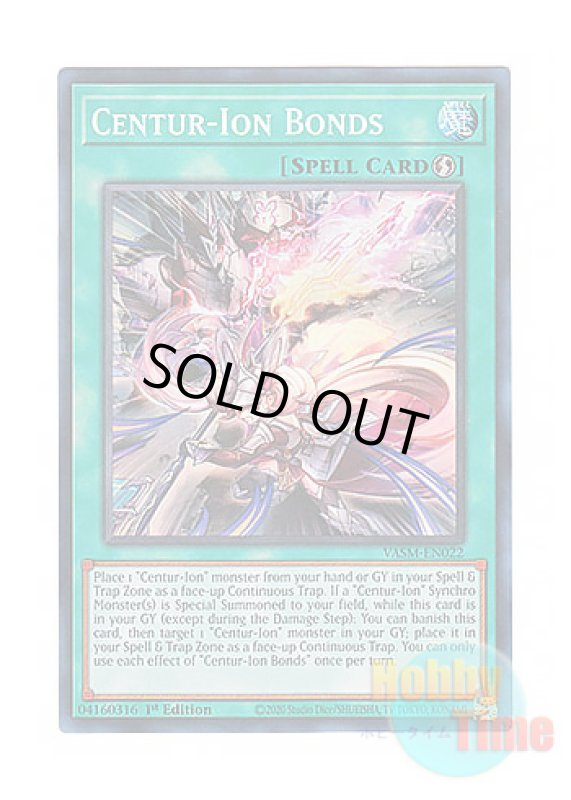 画像1: 英語版 VASM-EN022 Centur-Ion Bonds 騎士の絆 (スーパーレア) 1st Edition (1)