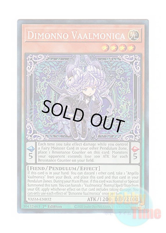 画像1: 英語版 VASM-EN032 Dimonno Vaalmonica 悪魔の聲 (コレクターズレア) 1st Edition (1)